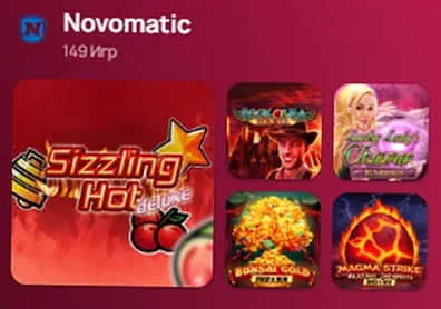 Novomatic — 149 игр в каталоге