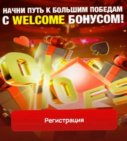 Приветственный бонус casino 7K : начни путь к большим победам